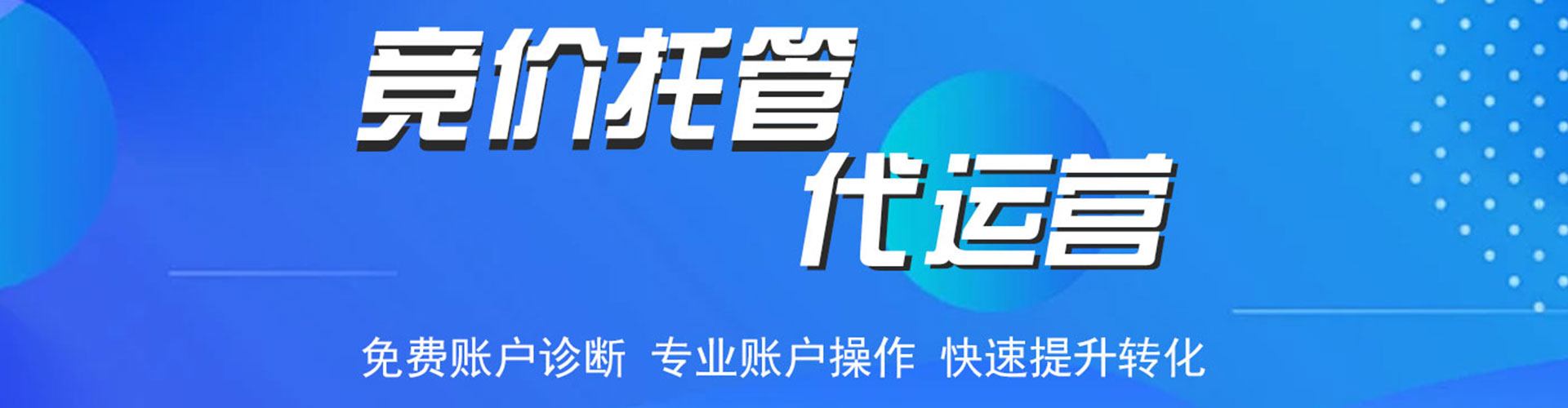 高碑店百度推广平台